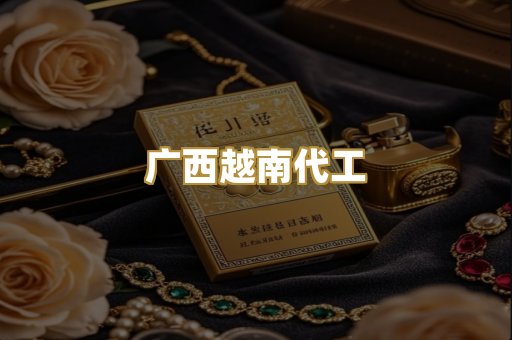 免税外烟代购